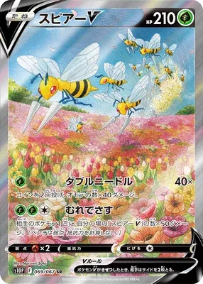 Beedrill V, Pokémon card S10P 069 — Space Juggler set