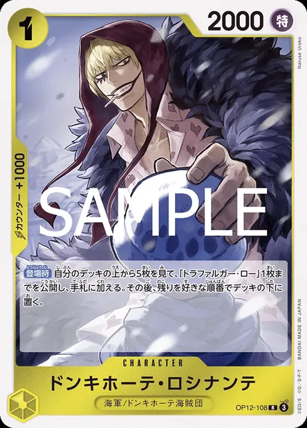 Donquixote Rosinante, One Piece card OP12-108 JAP — LEGACY OF THE MASTER set