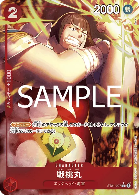 Sentomaru, One Piece card ST21-007 JAP — GEAR5 set