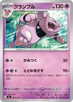 Granbull, carte Pokémon MC 304 — extension Start Deck 100 Battle Collection
