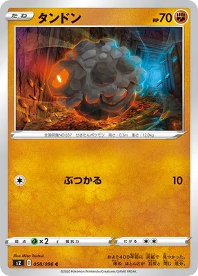 Rolycoly, Pokémon card S2 058 — Rebellion Crash set