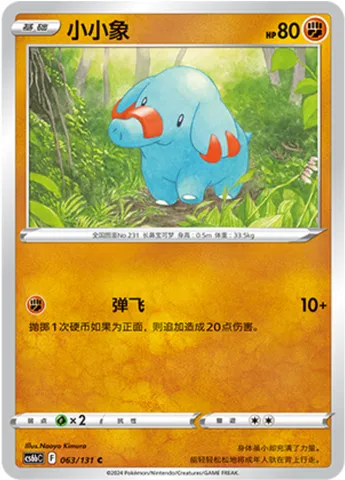 Phanpy, Pokémon card CS6bC 063 — Azure Shadow - Pursuit set