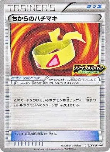 Bandeau Muscle, carte Pokémon XYP 019 — extension XY Promos