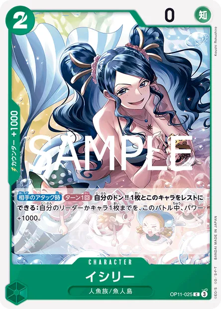 Ishilly, carte One Piece OP11-025 JAP — extension DES POINGS VIFS COMME L'ÉCLAIR