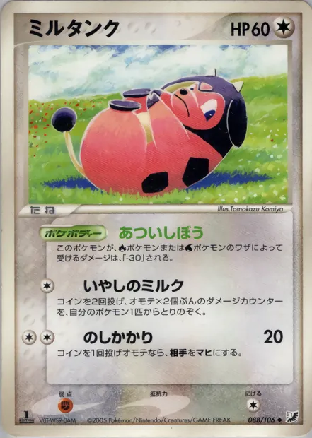 Miltank, Pokémon card PCG4 088 — Golden Sky, Silvery Ocean set