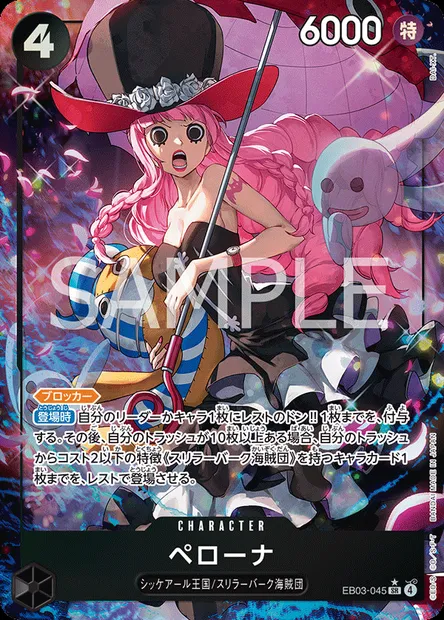 Perona, One Piece card EB03-045 JAP — ONE PIECE HEROINES EDITION set