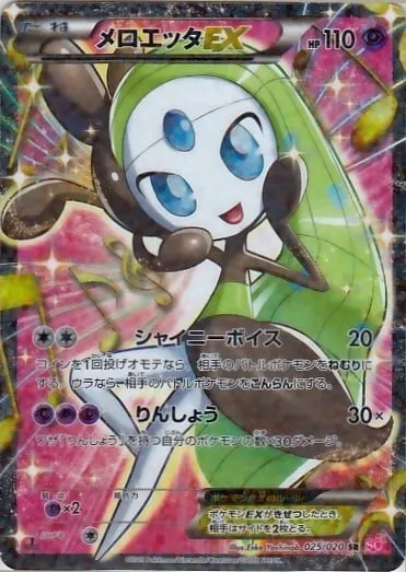 Meloetta-ex, carte Pokémon SC 025 — extension Shiny Collection