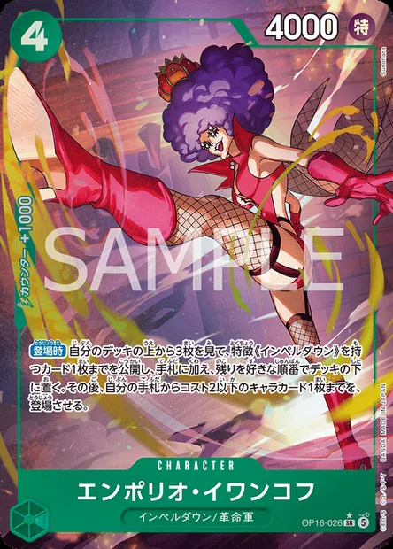 Emporio.Ivankov, One Piece card OP16-026 JAP — THE TIME OF BATTLE set