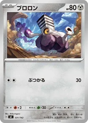 Varoom, Pokémon card MC 531 — Start Deck 100 Battle Collection set
