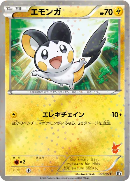 Emolga, Pokémon card BTV 006 — Battle Theme Deck: Victini set