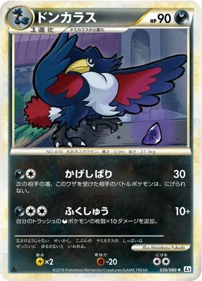 Honchkrow, Pokémon card L2 039 — Reviving Legends set