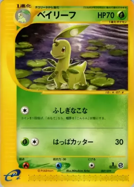 Bayleef, Pokémon card ES1 007 — Pokémon-e Starter Deck set