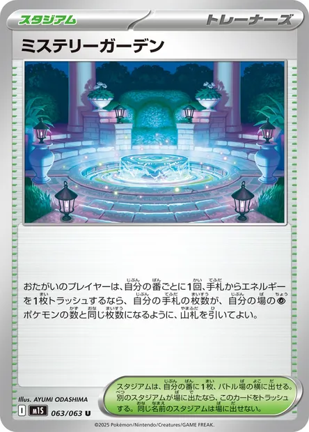 Mystery Garden, Pokémon card m1S 063 — Mega Symphonia set