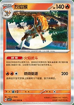 Simiabraz, carte Pokémon CSV7C 042 — extension Blade Awakening