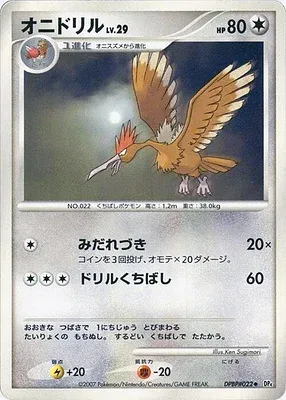Rapasdepic, carte Pokémon DP4A aop17759 — extension Moonlit Pursuit