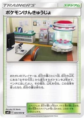 Laboratoire Pokémon, carte Pokémon SM11 089 — extension Miracle Twin