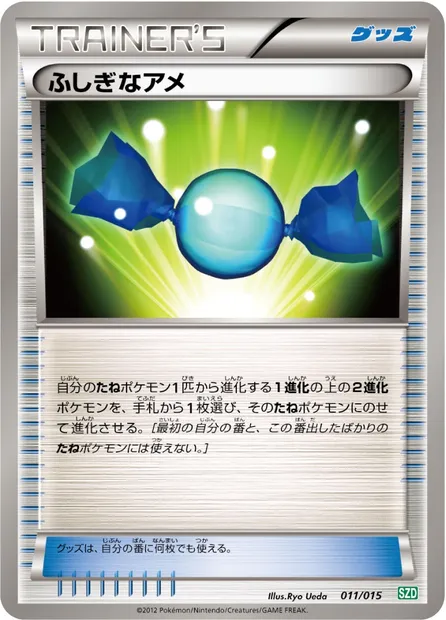 Rare Candy, Pokémon card SZD 011 — Hydreigon Half Deck set