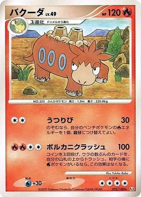 Camérupt, carte Pokémon Pt3 022 — extension Beat of the Frontier