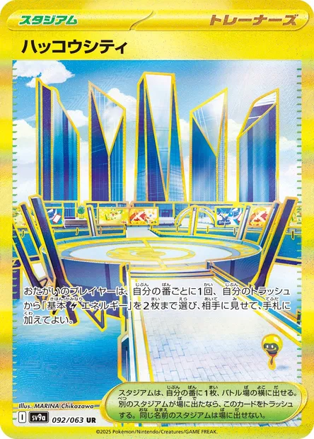 Levincia, Pokémon card SV9a 092 — Heat Wave Arena set