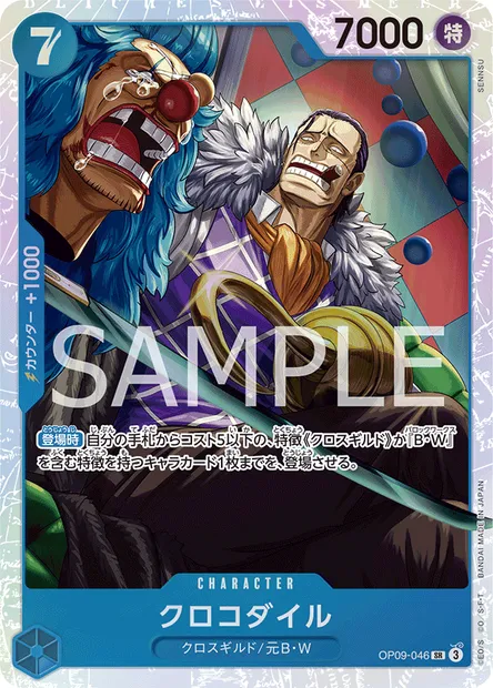 Crocodile, One Piece card OP09-046 JAP — EMPERORS IN THE NEW WORLD set