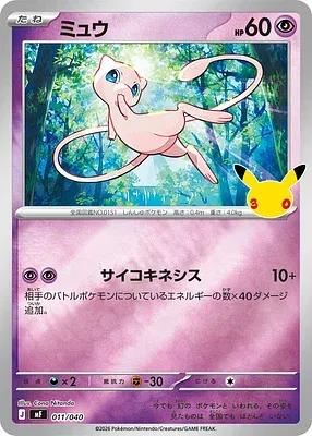 Mew, carte Pokémon MF 011 — extension 30th CELEBRATION Premium Deck Set - Espeon & Umbreon