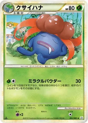 Gloom, Pokémon card L2 002 — Reviving Legends set