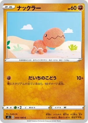 Trapinch, Pokémon card S3 044 — Infinity Zone set