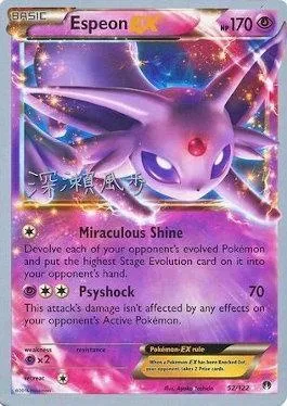 Mentali-ex, carte Pokémon WCD17 052 — extension World Championship Decks 2017
