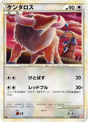 Tauros, carte Pokémon L1A 055 — extension HeartGold Collection