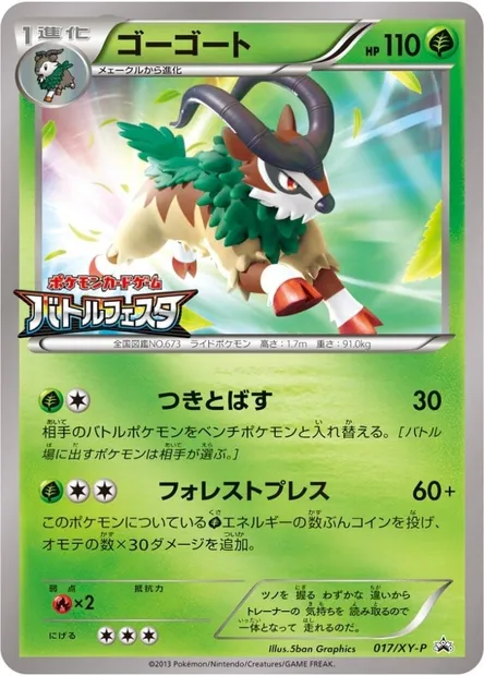 Gogoat, Pokémon card XYP 017 — XY Promos set