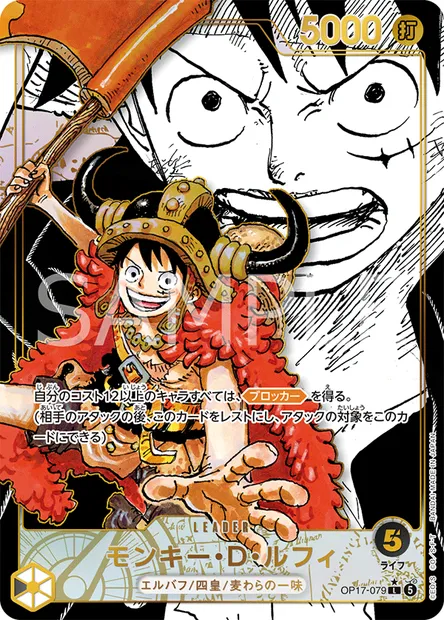 Monkey.D.Luffy, One Piece card OP17-079 JAP — THE WORLD’S STRONGEST WARRIORS set
