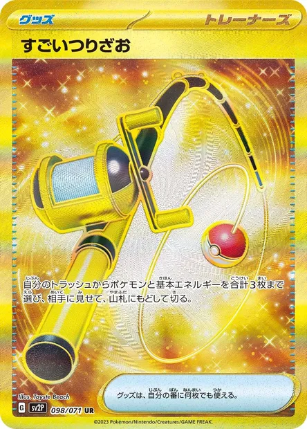 Méga Canne, carte Pokémon SV2P 098 — extension Snow Hazard