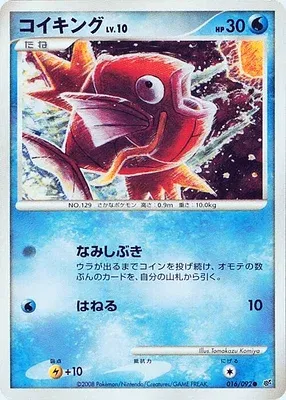 Magikarp, Pokémon card DP6 016 — Intense Fight in the Destroyed Sky set