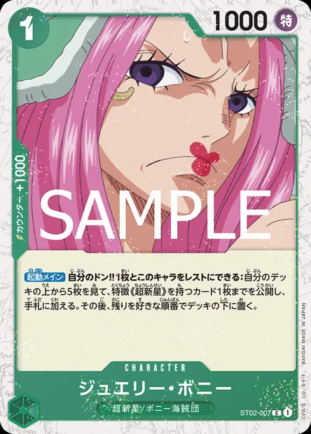 Jewelry Bonney, carte One Piece ST02-007 JAP — extension Worst Generation