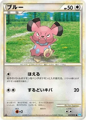 Snubbull, carte Pokémon L1B 057 — extension SoulSilver Collection