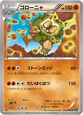 Golem, Pokémon card XY2 042 — Wild Blaze set
