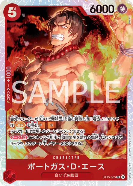 Portgas D. Ace, carte One Piece ST15-005 JAP — extension ROUGE Edward Newgate