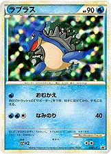 Lokhlass, carte Pokémon LP 058 — extension L-P Promo