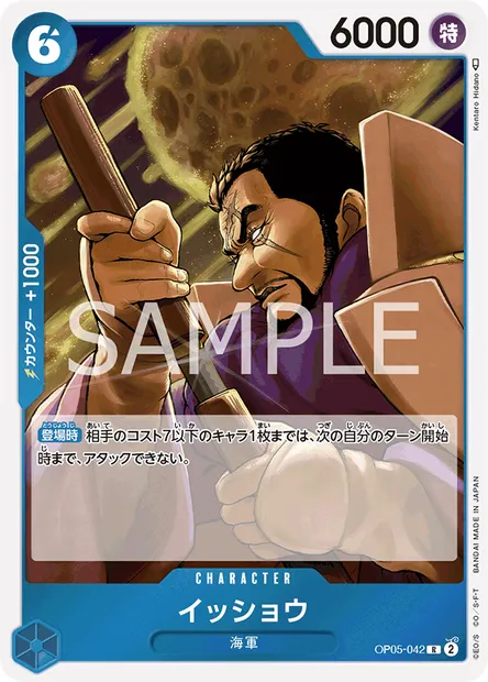 Issho, One Piece card OP05-042 JAP — AWAKENING OF THE NEW ERA set