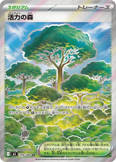 Forêt de Vitalité, carte Pokémon M3 109 — extension Nihil Zero