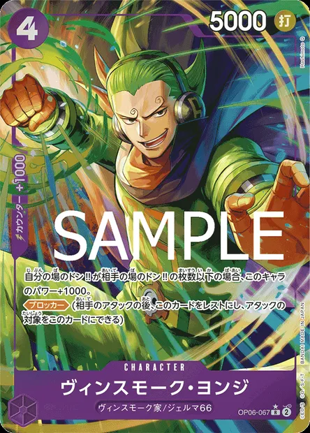 Vinsmoke Yonji, One Piece card OP06-067 JAP — WINGS OF THE CAPTAIN set