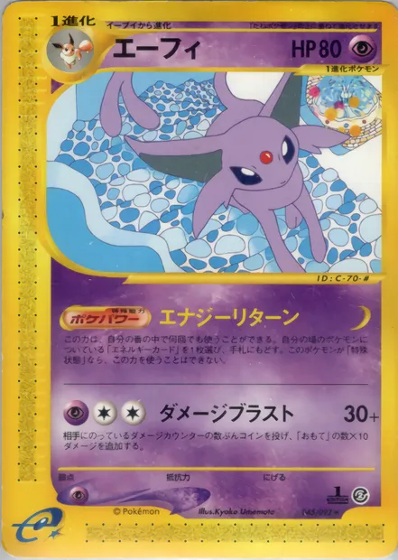 Mentali, carte Pokémon E2 045 — extension The Town on No Map