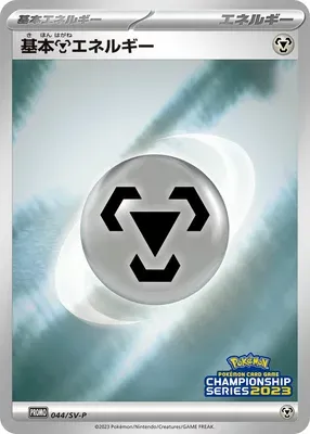 Basic Metal Energy, Pokémon card SV-P 044 — Scarlet & Violet Promos set