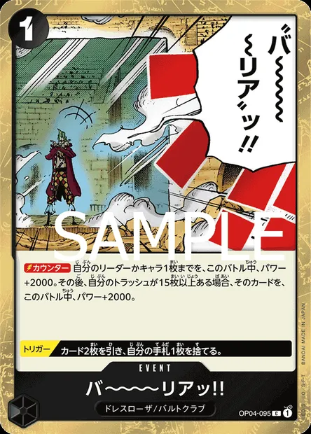Barrière !!, carte One Piece OP04-095 JAP — extension KINGDOMS OF INTRIGUE