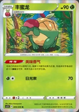 Dratatin, carte Pokémon CS1.5C 009 — extension Dynamax Tactics