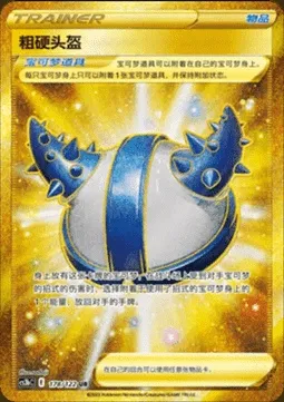 Rugged Helmet, Pokémon card CS3bC 178 — Primordial Martial Arts - Torrent set