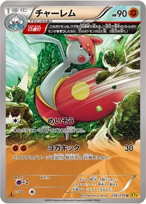 Medicham, Pokémon card XY5A 036 — Gaia Volcano set