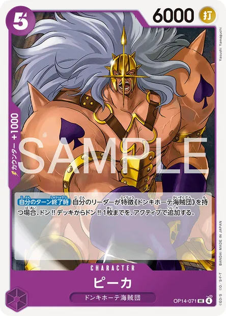 Pica, One Piece card OP14-071 JAP — THE AZURE SEA’S SEVEN set