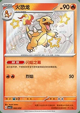 Reptincel, carte Pokémon CSVL2C 062 — extension Travel Special Pack