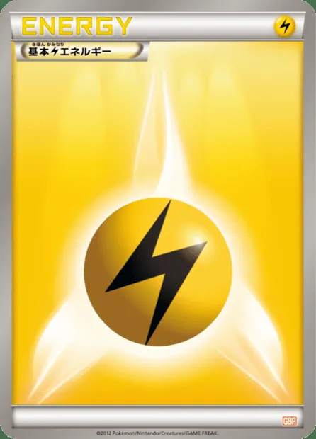 Énergie Électrique, carte Pokémon GBR ct321690 — extension Garchomp Half Deck